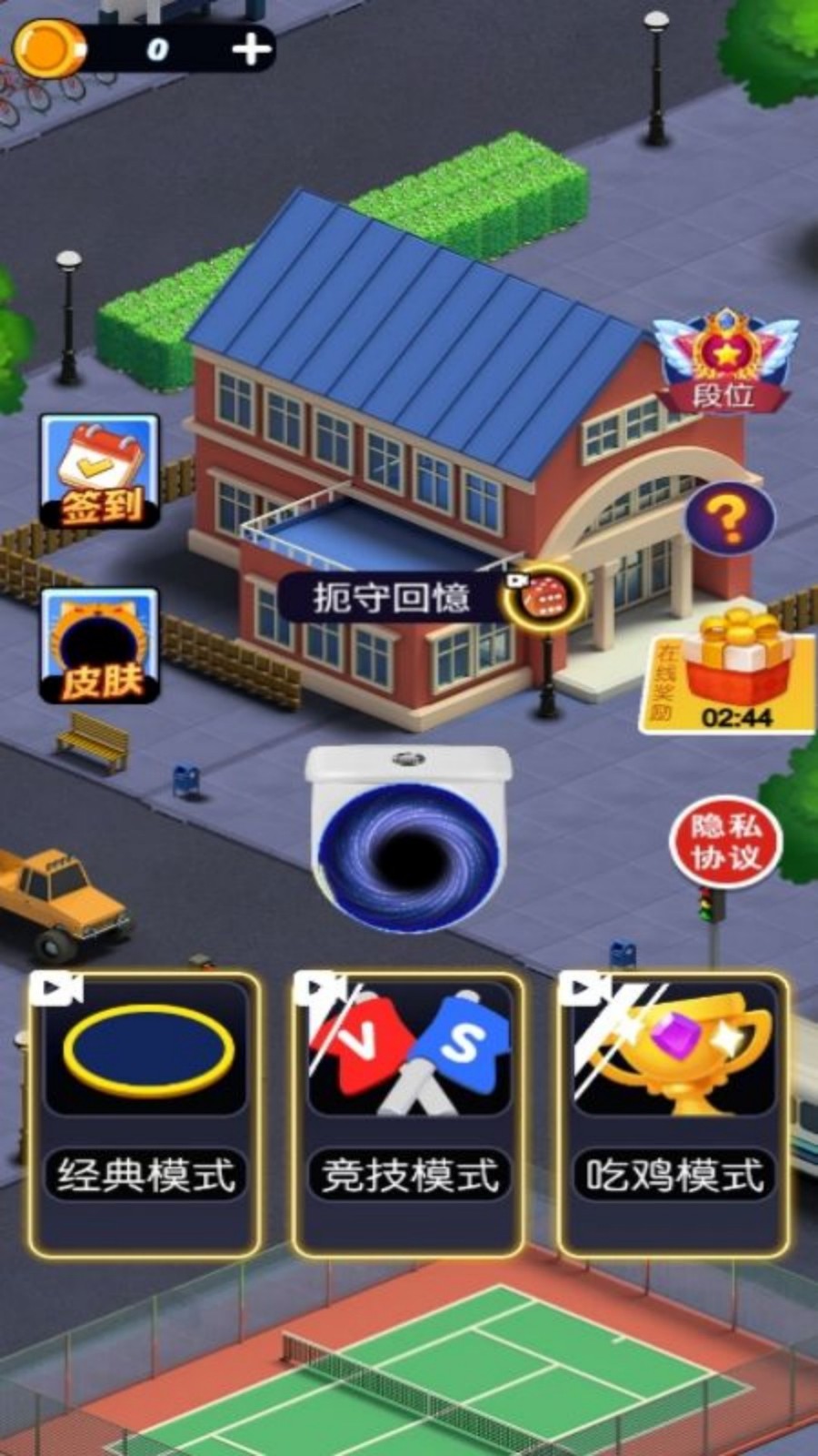 黑洞对对碰安卓最新版下载图1: