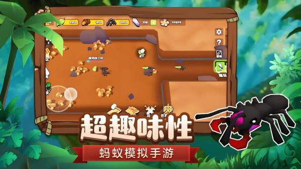蚂蚁国度游戏最新版下载图1: