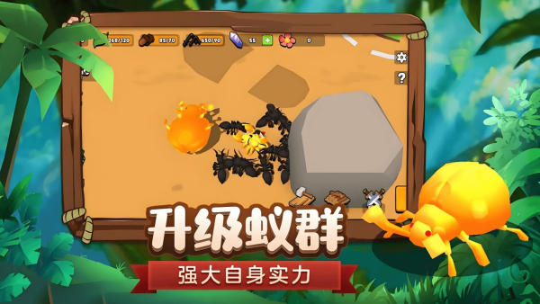 蚂蚁国度游戏最新版下载图2: