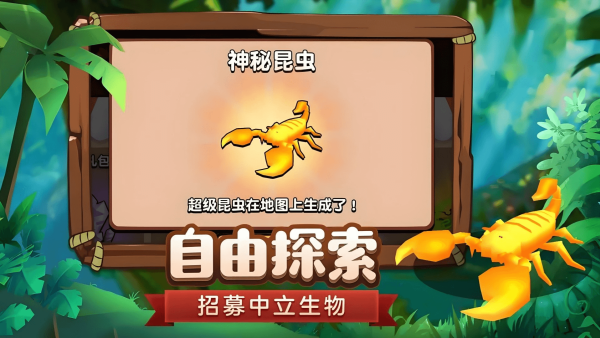 蚂蚁国度游戏最新版下载图片1