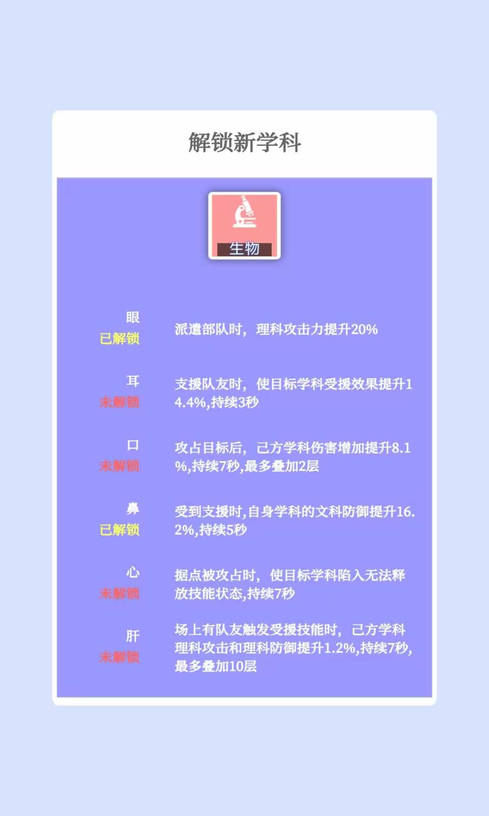 学科争夺战安卓最新版下载图片1