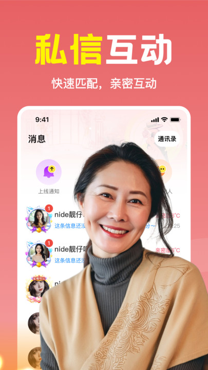 附近倾芯app下载安卓版?1: