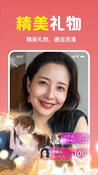 附近倾芯app下载安卓版?2: