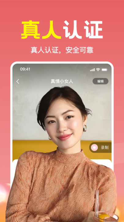 附近倾芯app下载安卓版图片1