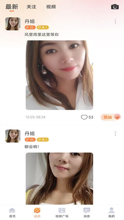 暖识手机版app下载图片1