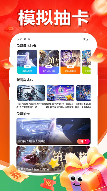 1号游戏助手安卓版app下载?1: