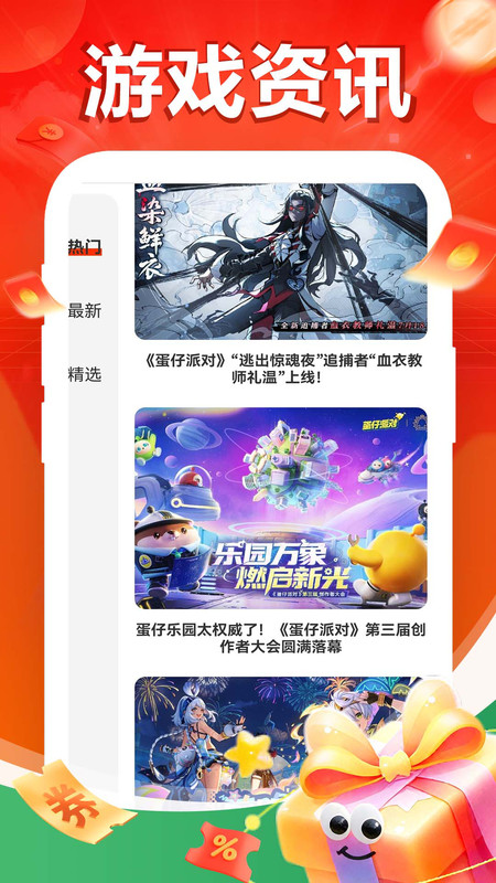1号游戏助手安卓版app下载图片1