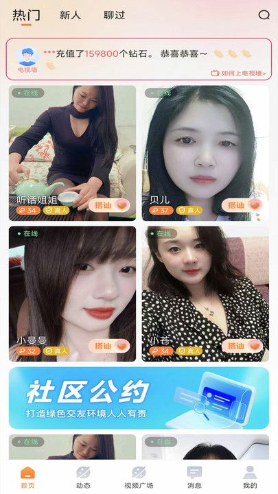 暖识手机版app下载?2: