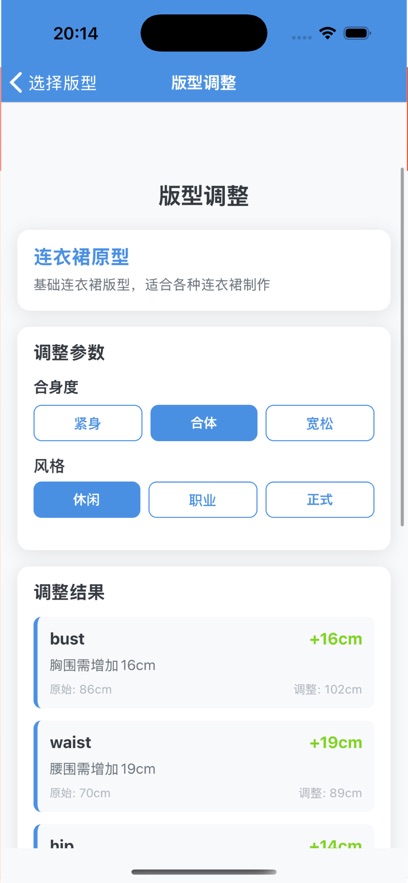 尺码魔法app下载最新版?3: