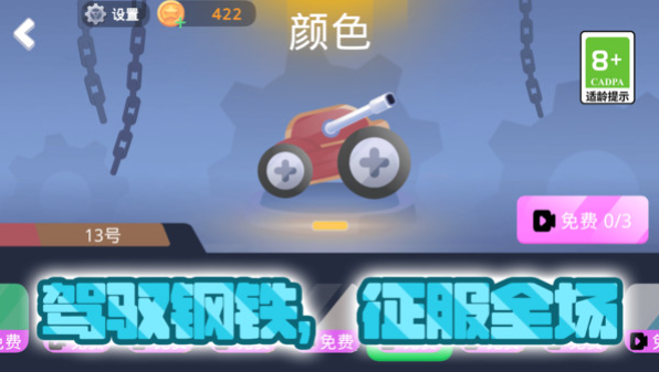 坦克对战大乱斗游戏最新版下载图2: