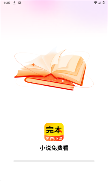 完本免费小说最新版app下载?3: