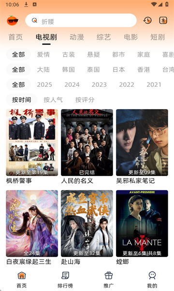 橙光视频官方版app下载?1: