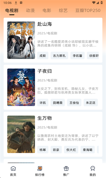 橙光视频官方版app下载?3: