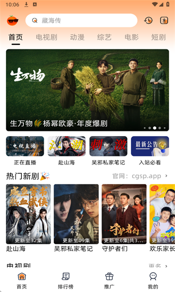 橙光视频官方版app下载图片1