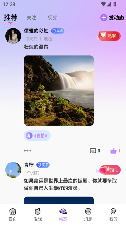 掌遇app最新版下载?2: