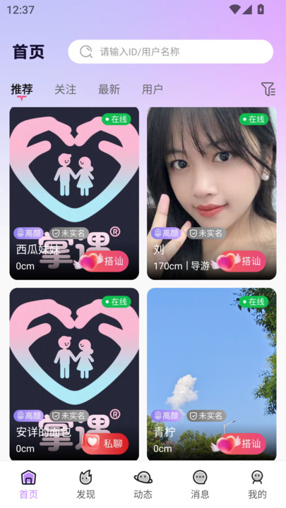 掌遇app最新版下载?3:
