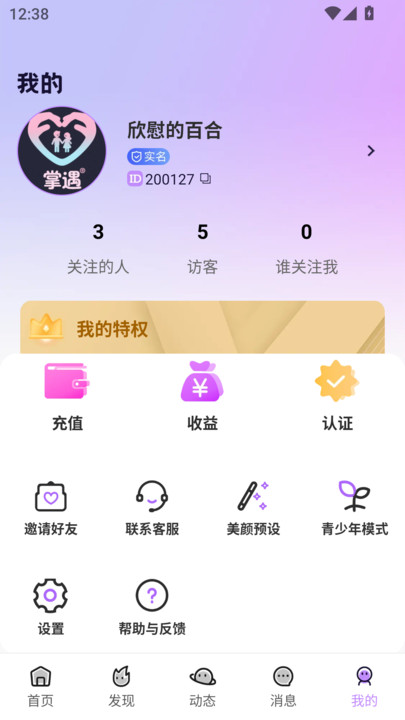 掌遇app最新版下载图片1