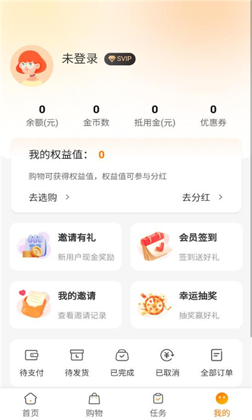 必开客优选软件安卓下载?1: