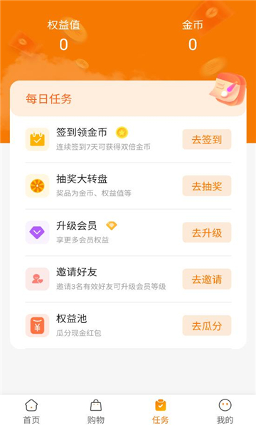必开客优选软件安卓下载?2: