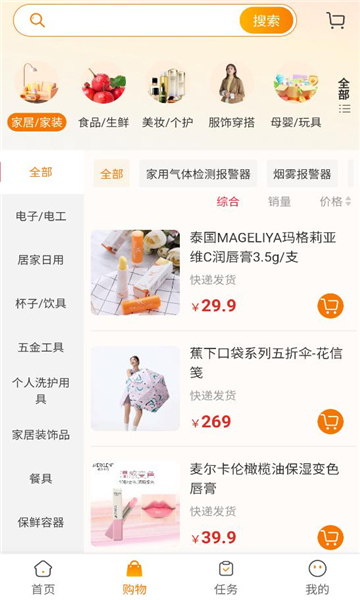必开客优选软件安卓下载?3: