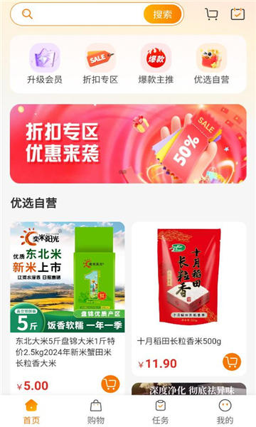 必开客优选软件安卓下载图片1