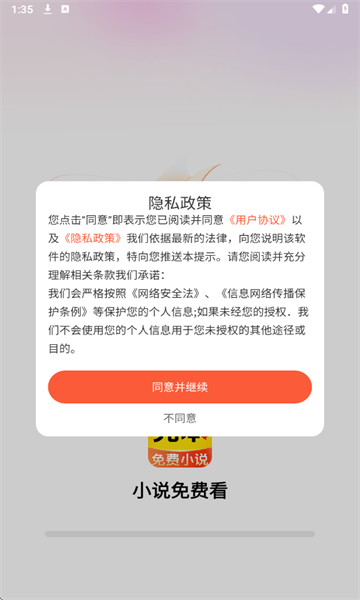 完本免费小说最新版app下载?1: