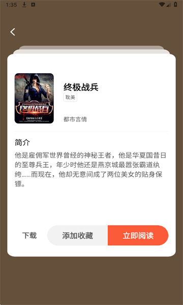 完本免费小说最新版app下载?2:
