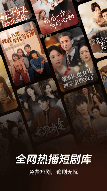 热门短剧免费看软件安卓下载?2:
