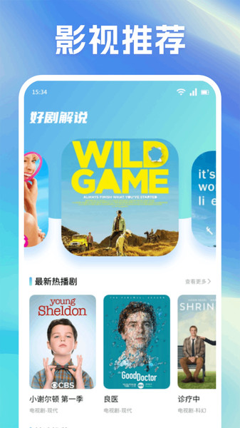 蓝鹰速看投屏app下载免费版?2: