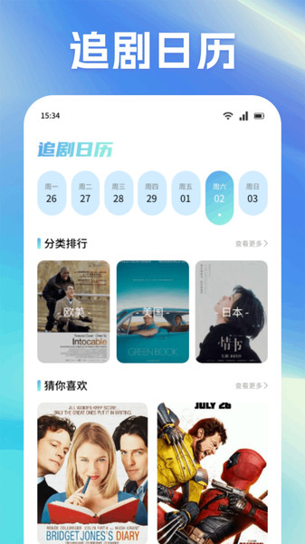 蓝鹰速看投屏app下载免费版图片1