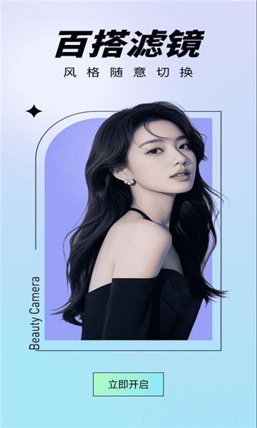 美颜可可app下载手机版图片1