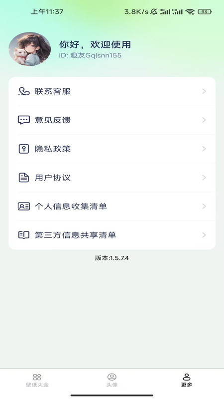 免费趣享壁纸下载官方正版?1: