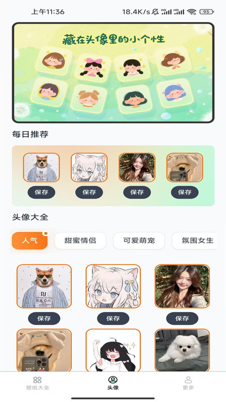 免费趣享壁纸下载官方正版?3: