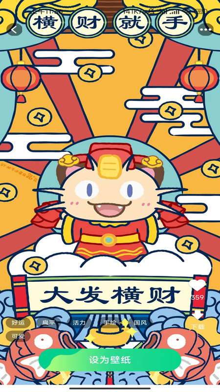 免费趣享壁纸下载官方正版图片1