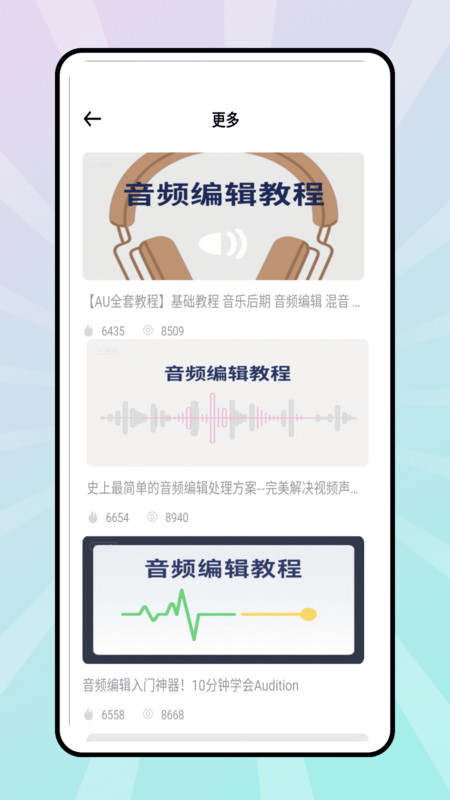 花辨剪辑安卓版app下载?1: