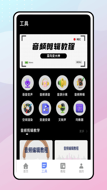 花辨剪辑安卓版app下载?2: