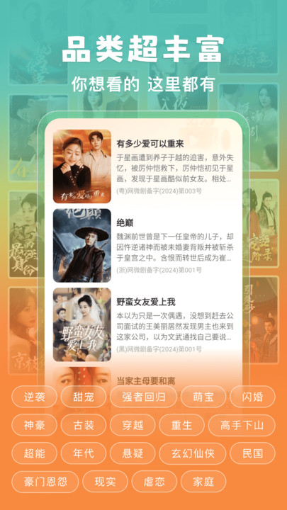 番咖免费短剧软件下载安装图片1
