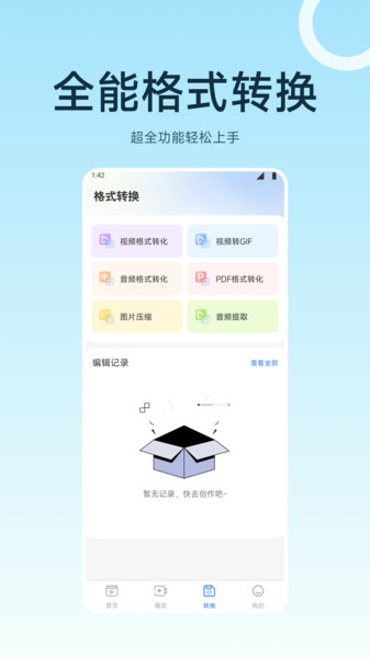 新维光影视界软件安卓下载?1: