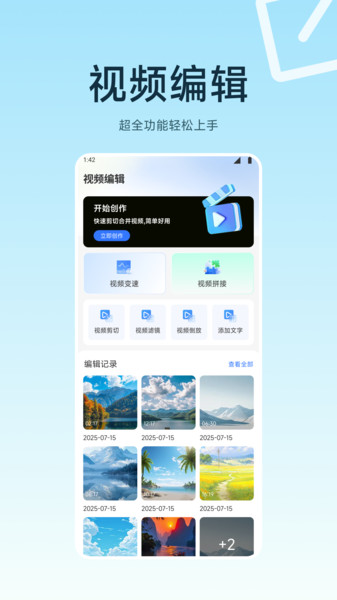 新维光影视界软件安卓下载?2: