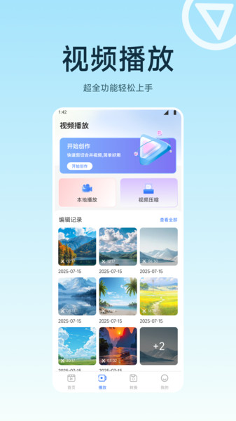 新维光影视界软件安卓下载?3: