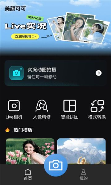 美颜可可app下载手机版?1: