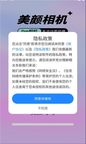 美颜可可app下载手机版?3: