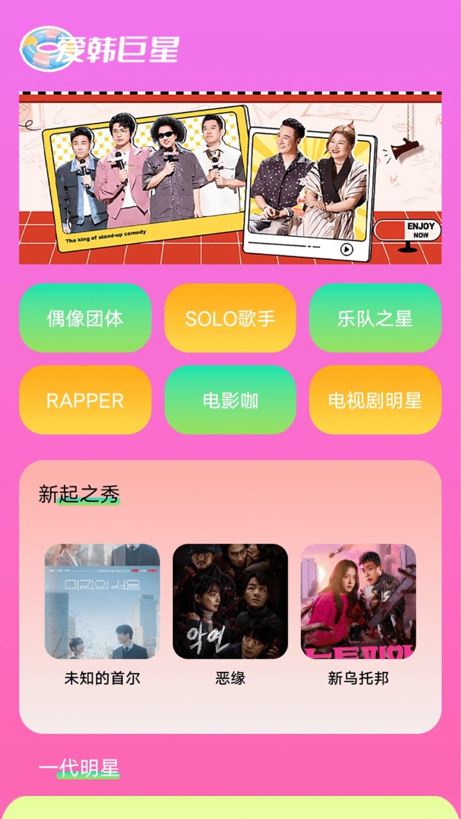 小韩圈投屏版软件下载安装?1: