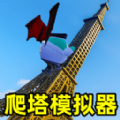 快来挑战吧
