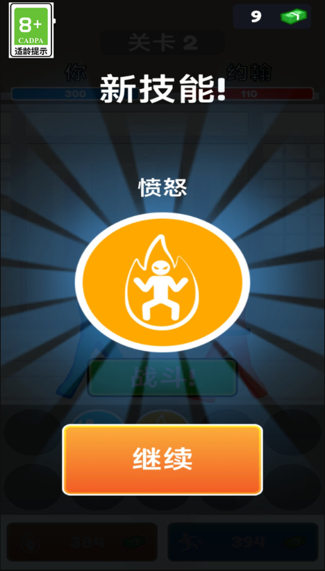 武林幻想之战安卓最新版下载图片1