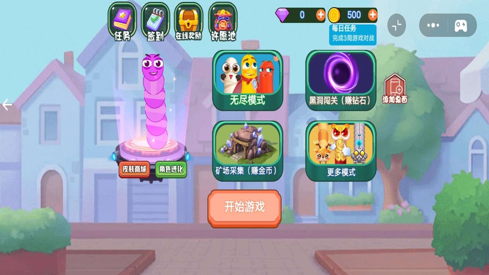 贪食蛇乱斗安卓最新版下载图2: