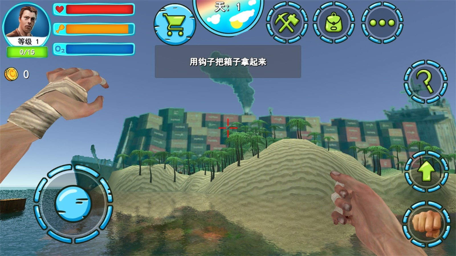 海岛生存作战安卓最新版下载图片1