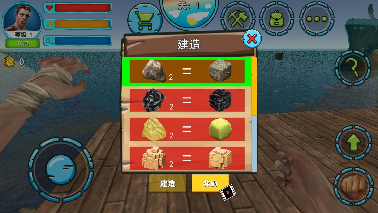 海岛生存作战游戏图2