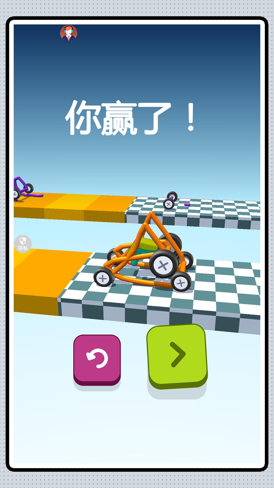 魔幻战车游戏图1