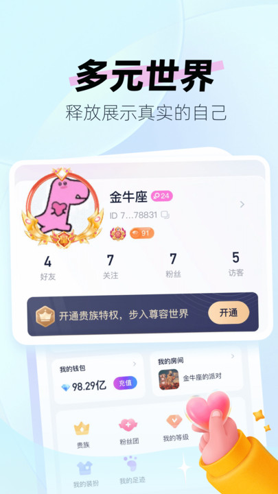 声声电竞app图2